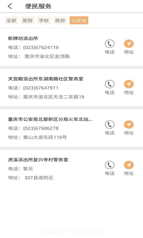 晟美物业截图4 晟美物业截图4