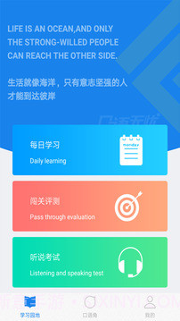 口语无忧app截图5