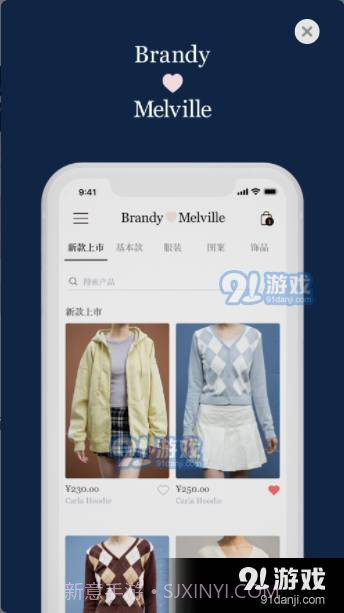 BrandyMelville截图2