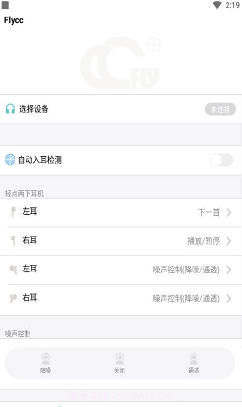 悦虎Flycc耳机检测截图1 悦虎Flycc耳机检测截图1