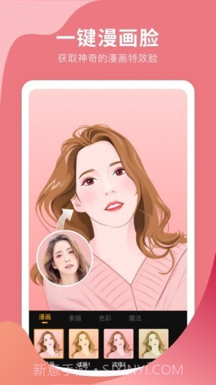 趣玩P图相机截图2 趣玩P图相机截图2