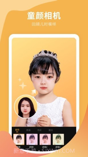 趣玩P图相机截图3 趣玩P图相机截图3