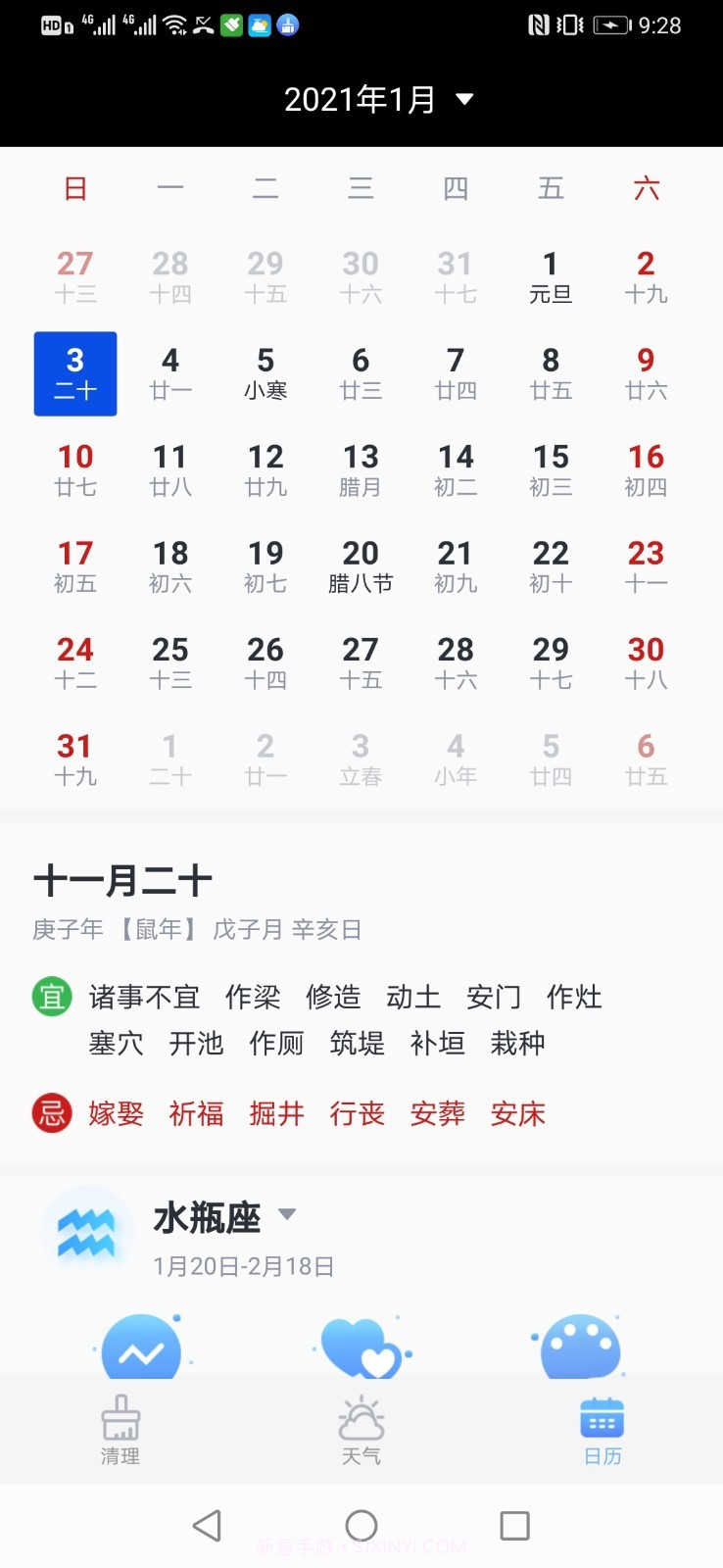 全民清理大师截图3