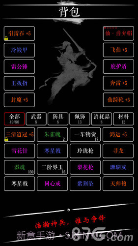 无限修仙:宗门传承截图5 无限修仙:宗门传承截图5