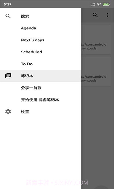 青果笔记本截图3 青果笔记本截图3