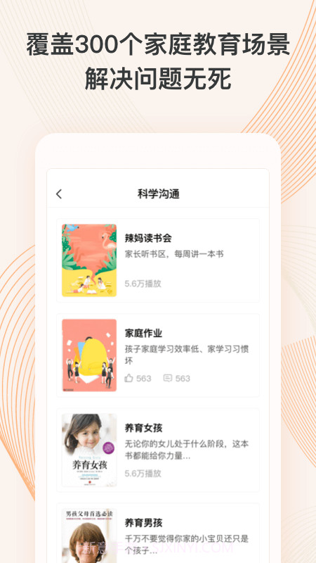 少年研心社截图4