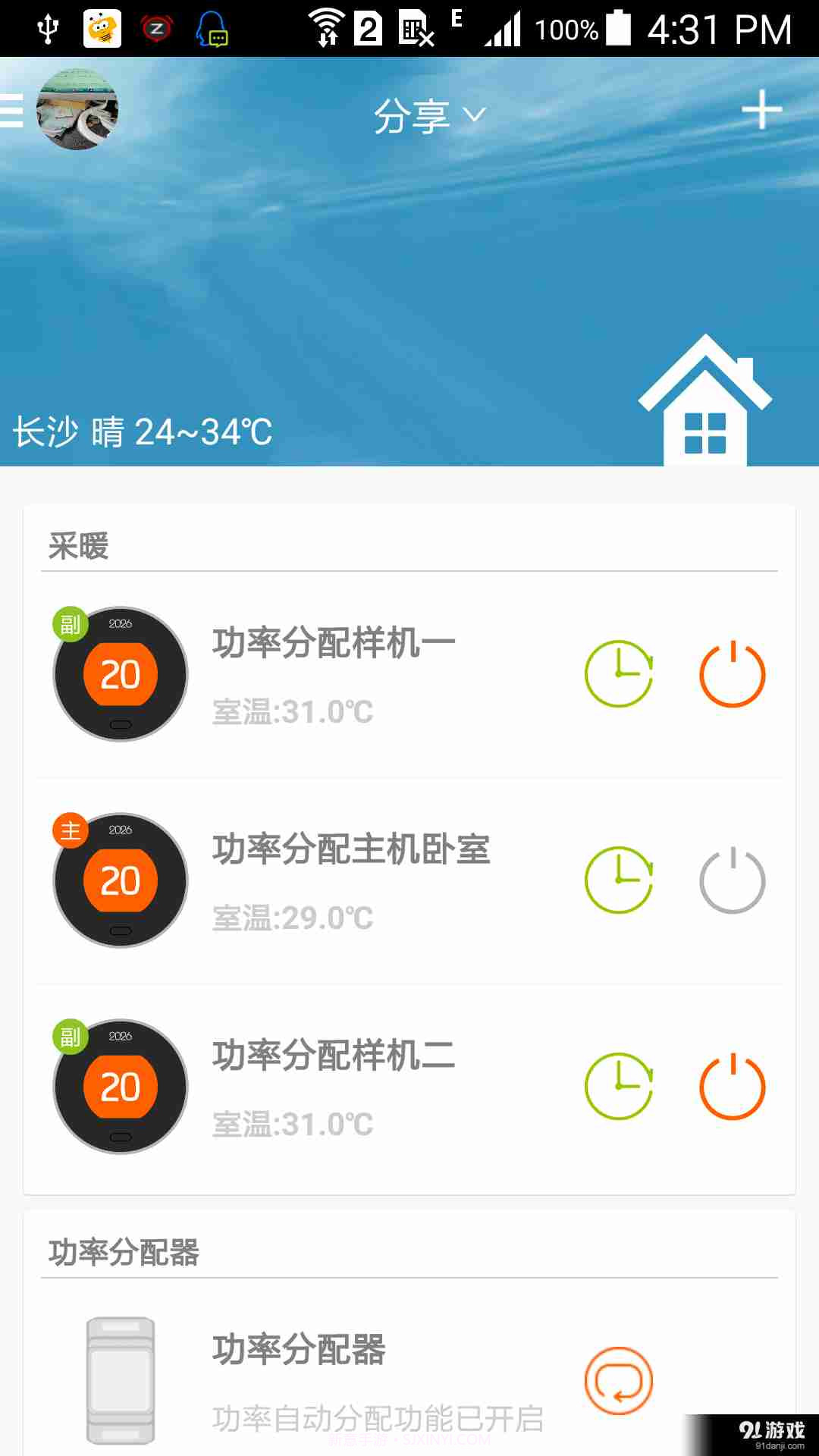 日丰截图1 日丰截图1