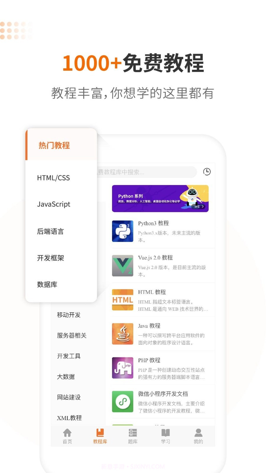w3cschool-编程学院截图2 w3cschool-编程学院截图2