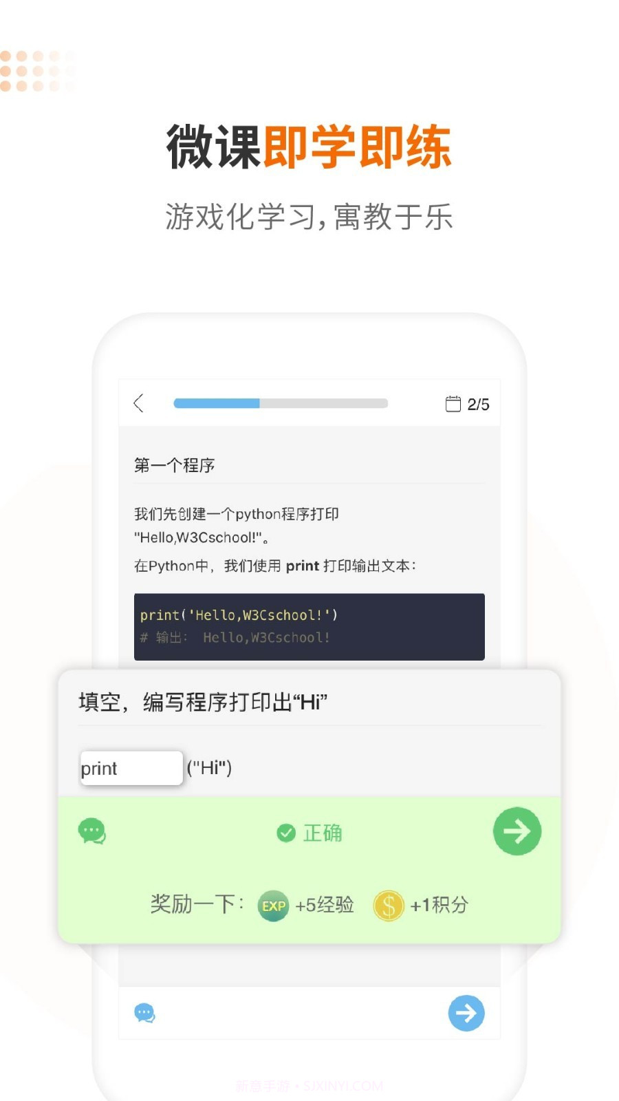 w3cschool-编程学院截图4 w3cschool-编程学院截图4