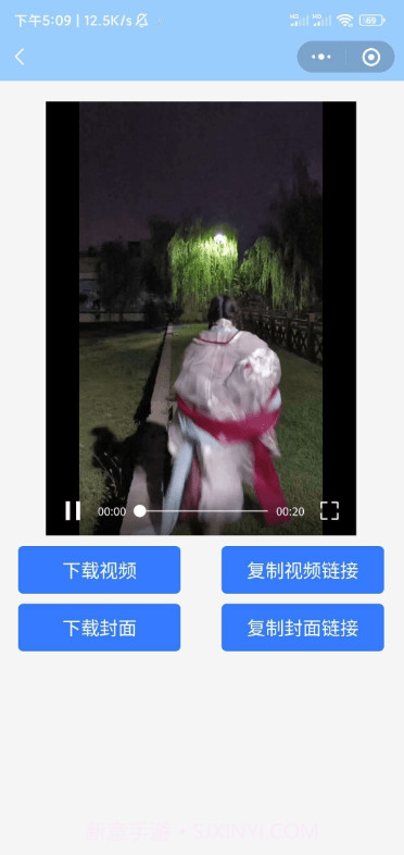 小凉席去水印截图3 小凉席去水印截图3