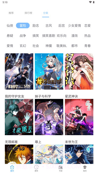 漫画之家免费版截图3 漫画之家免费版截图3