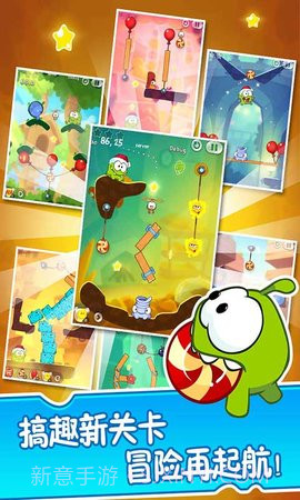 割绳子2老版本官方截图1