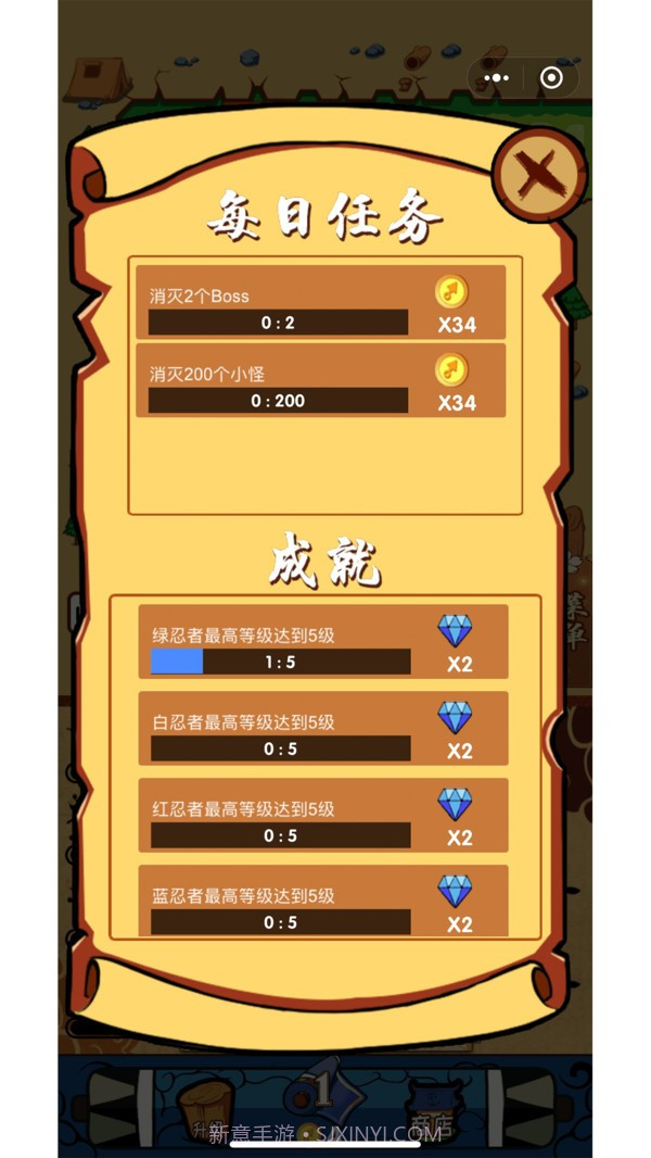 开心忍者村app截图2