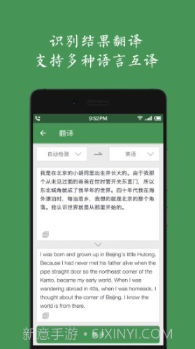 白描(扫描软件)最新版截图4