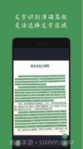 白描(扫描软件)最新版截图1