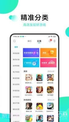 冷月白狐游戏盒子截图3