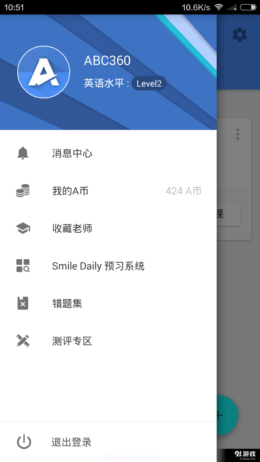 ABC360截图2 ABC360截图2