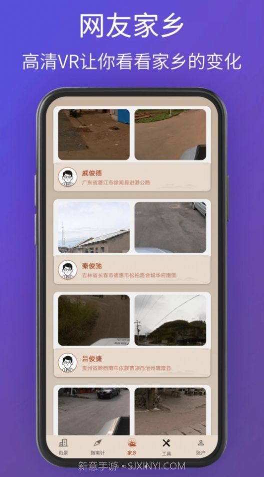 奥维卫星3d地图看世界截图3