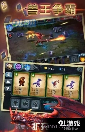 兽王争霸内置功能菜单最新版截图2