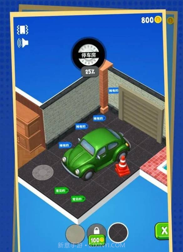 有种来开箱截图1 有种来开箱截图1