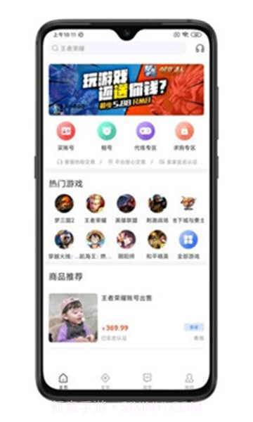 战客联盟截图2 战客联盟截图2