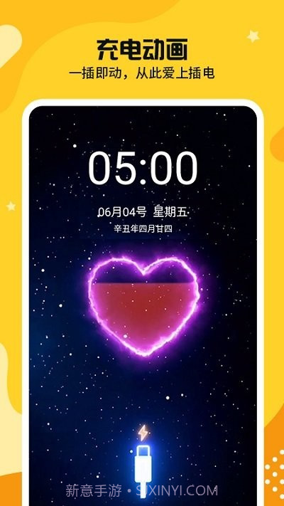 主题皮肤透明截图4 主题皮肤透明截图4