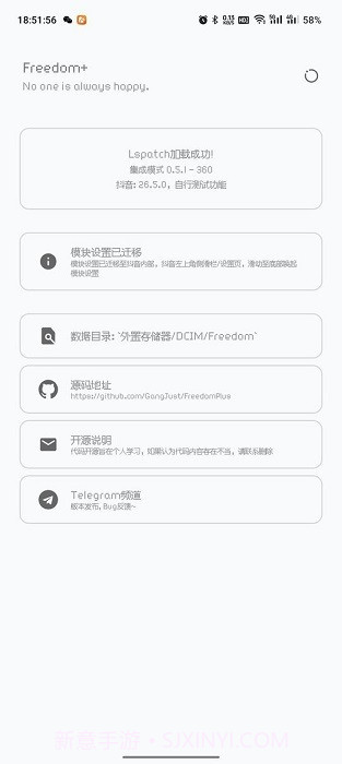 freedom+抖音截图3