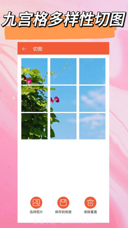 自定义水印截图1