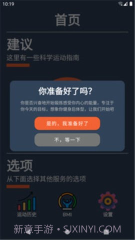 嘟嘟健身截图2 嘟嘟健身截图2