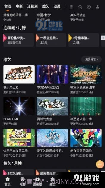 妲己影视在线观看截图4