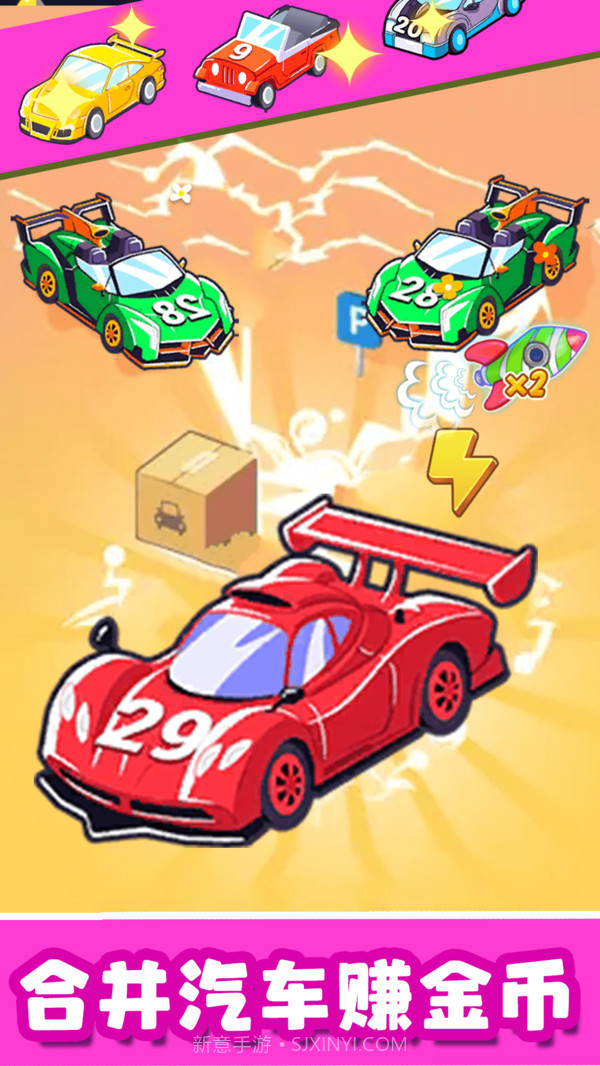 合并赛车截图3