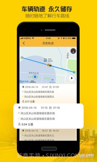 玥安截图2 玥安截图2