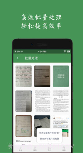 白描(扫描软件)最新版截图3