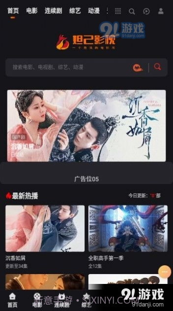 妲己影视在线观看截图1