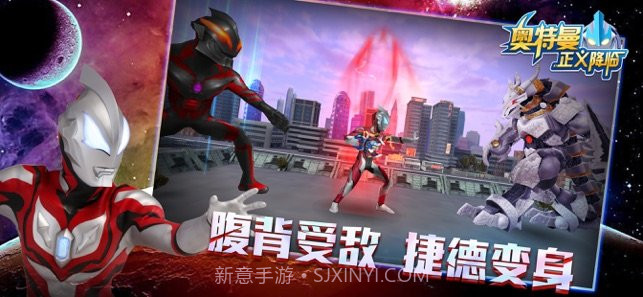 奥特曼格斗王者截图2