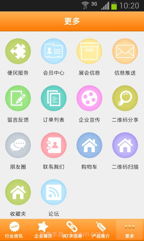 爱马仕截图3