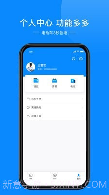 e巡逻执法监控系统截图2 e巡逻执法监控系统截图2