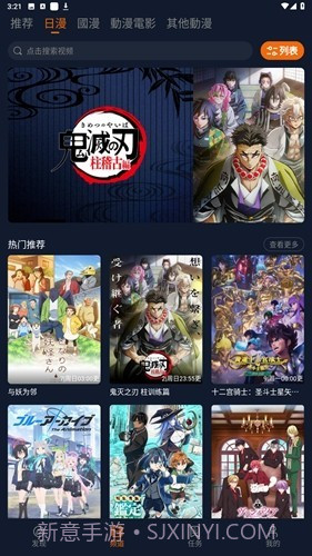 jocy.live囧次元下载截图3 jocy.live囧次元下载截图3