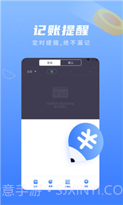 易记账汉化版截图1 易记账汉化版截图1