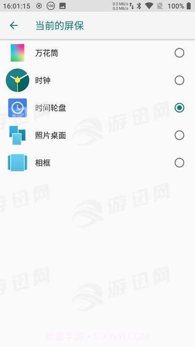 八卦阵罗盘时钟手机版截图4 八卦阵罗盘时钟手机版截图4