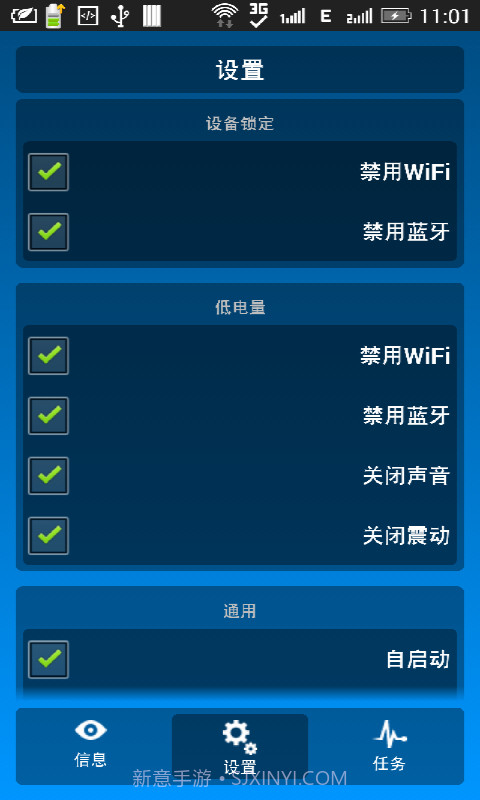 电量增强截图2 电量增强截图2