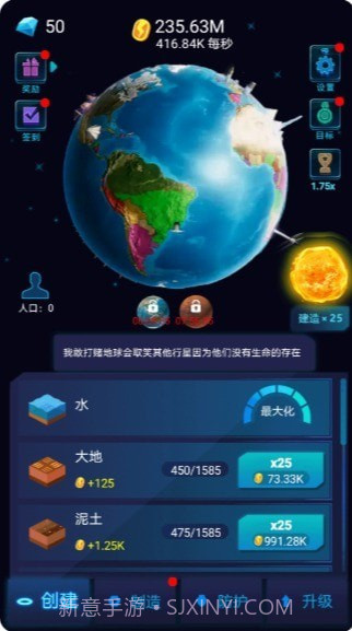 星球探索计划截图3 星球探索计划截图3