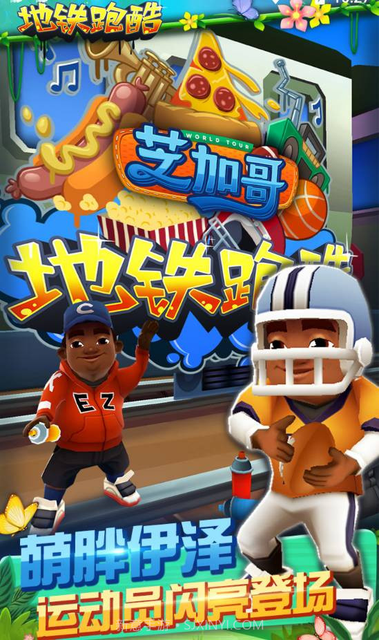 地铁跑酷芝加哥内置菜单截图1 地铁跑酷芝加哥内置菜单截图1