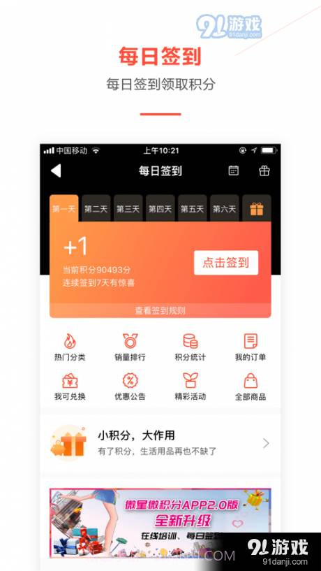 微星微积分截图3