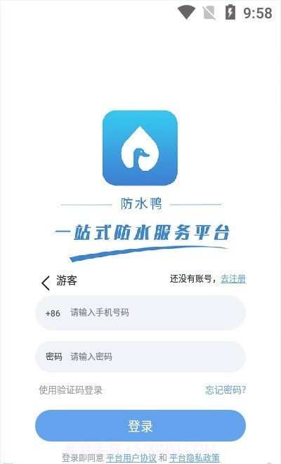 防水鸭官方版截图3 防水鸭官方版截图3