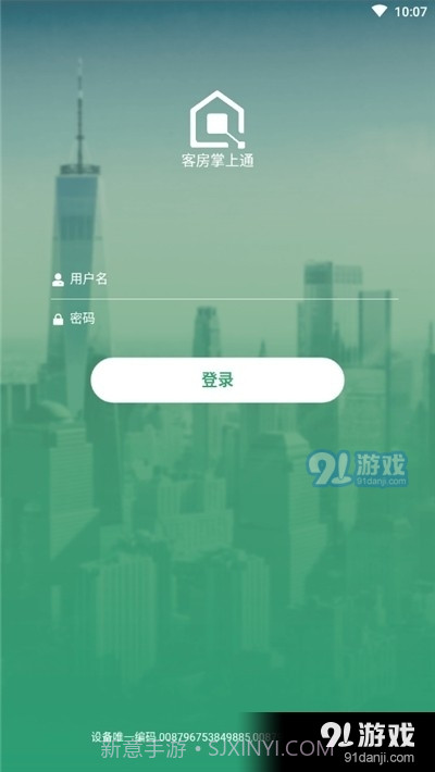 智管通截图1 智管通截图1