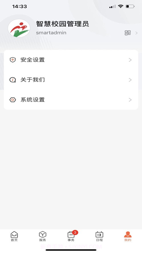 掌上卫职截图4 掌上卫职截图4