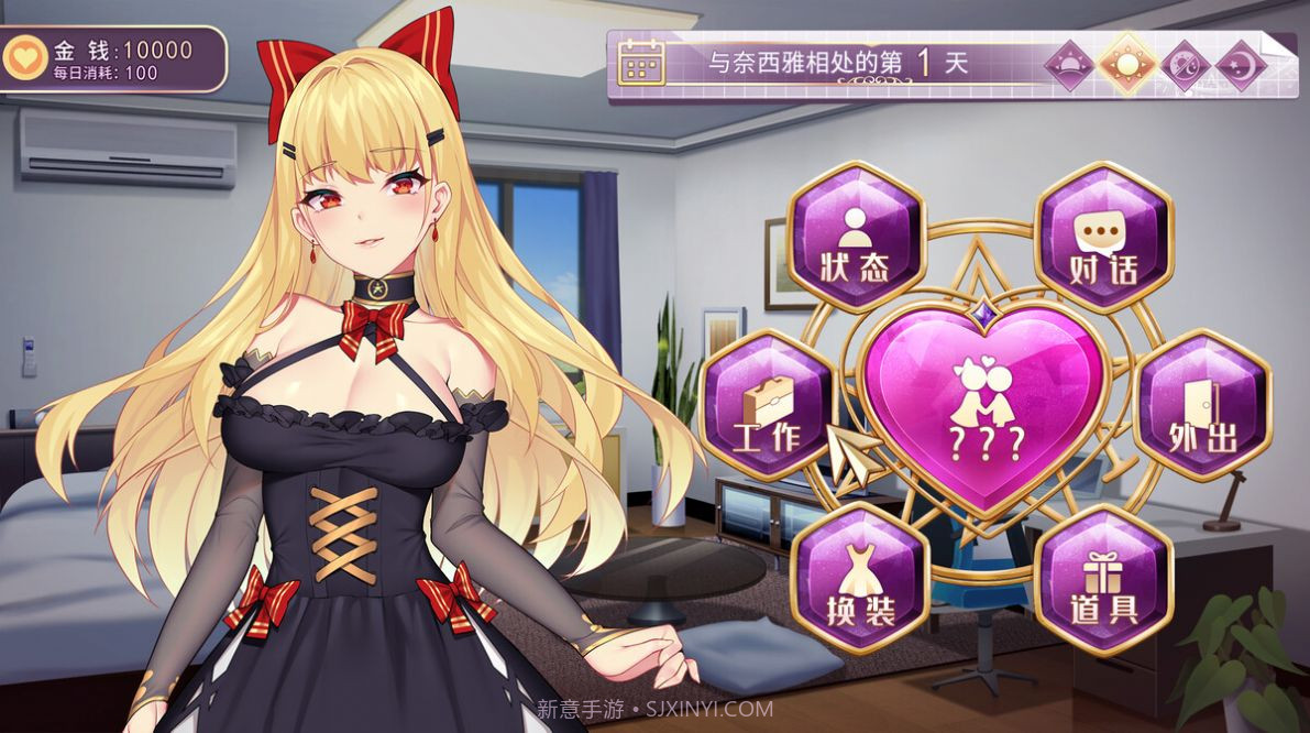 恶魔少女奈西雅结局完整免费版截图2 恶魔少女奈西雅结局完整免费版截图2
