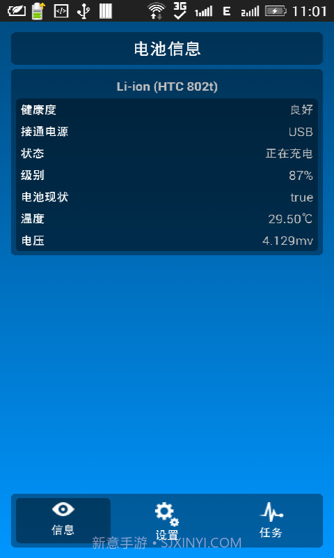 电量增强截图1 电量增强截图1