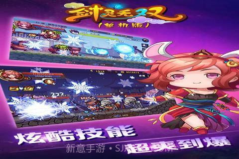 剑灵无双单机版最新版截图1